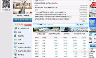 黃山行前全攻略 國內旅游業(yè)務視角下的完美準備