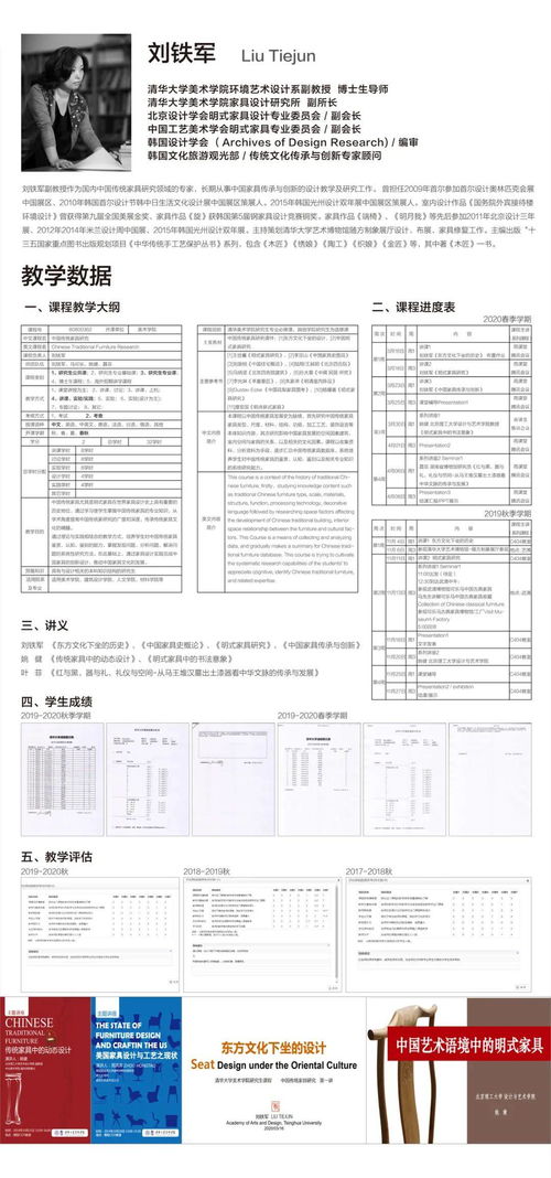 清華大學美術學院2020年度優(yōu)秀課程交流展 以課程建設為引擎，驅動藝術教育創(chuàng)新發(fā)展