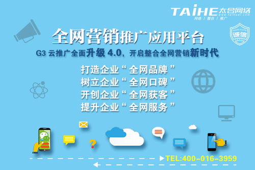 沈陽全網營銷哪家強？太合網絡 做您品牌的專業代言人，驅動互聯網銷售增長